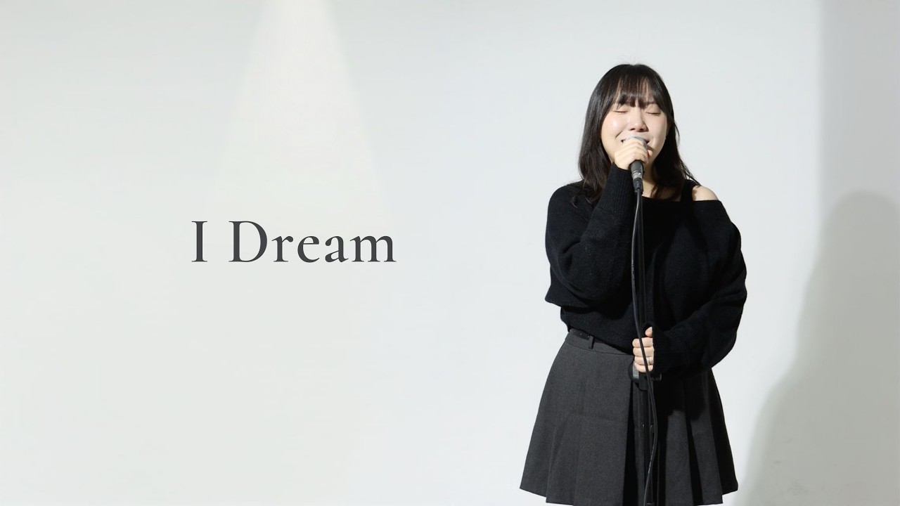 상상했었어 무대에 오르는 이 순간을🎙️ | 감일동 솜사탕 - I Dream