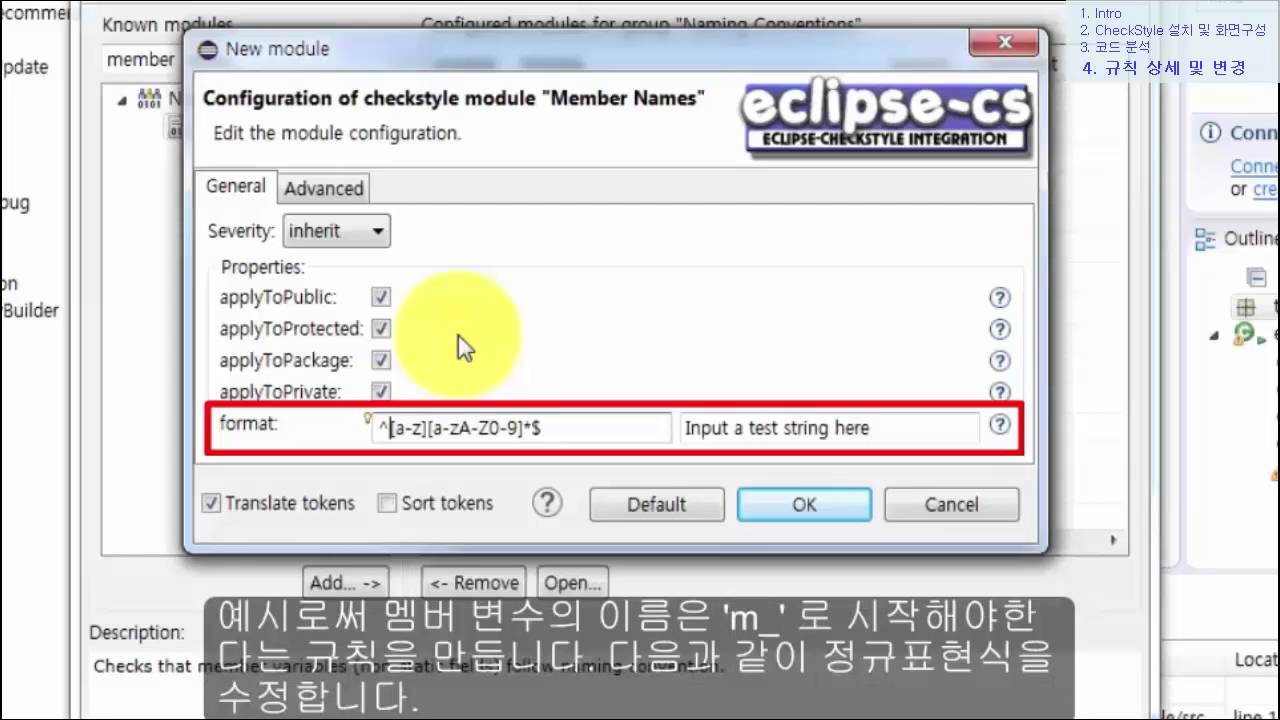 CheckStyle 4 규칙 상세 및 변경 - YouTube