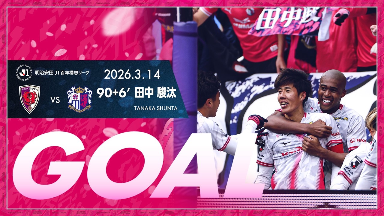 GOAL Highlights] 90+6' Shunta Tanaka (2026 Meiji Yasuda J1