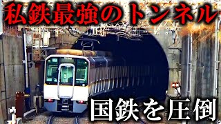 【最強】国鉄を圧倒した脅威の