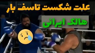 سجاد غریبی / علت باخت سجاد غریبی به گفته مدیر برنامه هایش / مبارزه سجاد غریبی و قزاقستان