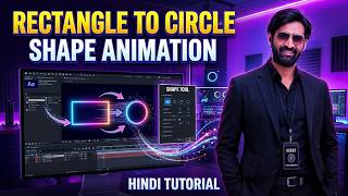 After Effects Shape Animation Tutorial | Rectangle to Circle Effect