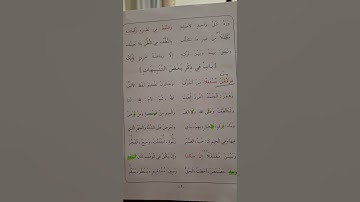 تلقين ابيات منظومة المقدمة ل محمد ابن الجزري في أحكام التجويد باب التجويد