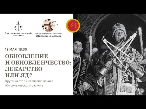 Обновление и обновленчество: лекарство или яд?