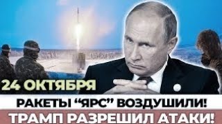 Трамп отменил встречу с Путиным — и мир снова на грани ядерного кризиса