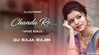 Chanda Re Ye Chanda Cg Dj Remix Song | Dj Raja Rajim | Dj Panther||