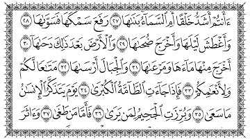 079.سورة النازعات 79  An-Naazi'aat   مكتوبة بصوت القارئ سعد الغامدي وجودة فائقة 4K Ultra HD