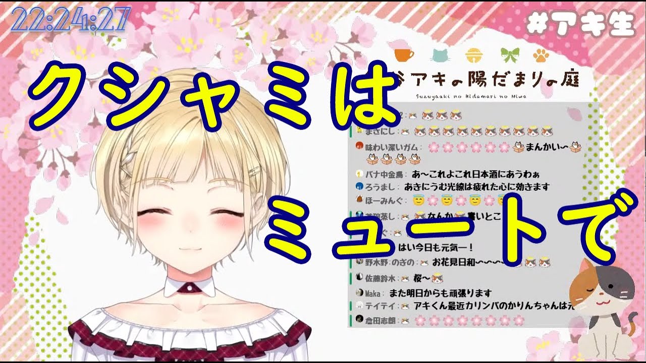 鈴谷アキ 切り抜き 1つ飛ばしのクシャミュート系アキくん にじさんじ Youtube