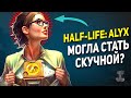 Вы могли ЭТО НЕ ЗНАТЬ про Half-life: Alyx? 11 фактов про VR игру