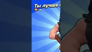 Була на 20 ранг изи #bananbrawl  #brawlstars #рекомендации #fyp #феникспе