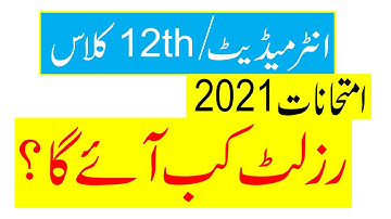 Inter Part 2 Result 2021, 12th Class Result 2021, Punjab Boards Result 2021