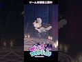4日で作ったゲームのタイトルアニメーション #でびコネ #shorts
