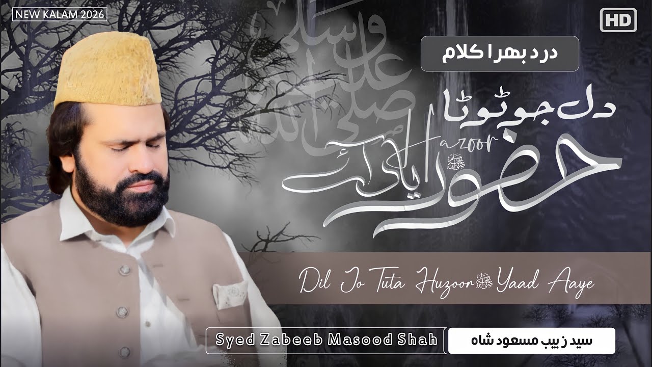 Very Emotional ~ Dil Jo Toota Huzoor Yad Aey ~ Syed Zabeeb Masood
