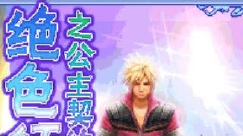 【JAVA GAMES】 绝色 - J2me Loader