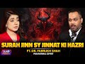 Surah Jinn Sy Jinnat Ki Hazri Ka Raaz The Untold Reality Ft Dr Farrukh Shah Horror Podcast