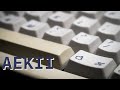 Apple Extended Keyboard II (AEK II) [Alps SKCM White Damped]