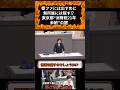 議会で露呈！都庁が無所属議員にだけ情報を隠した理由とは
