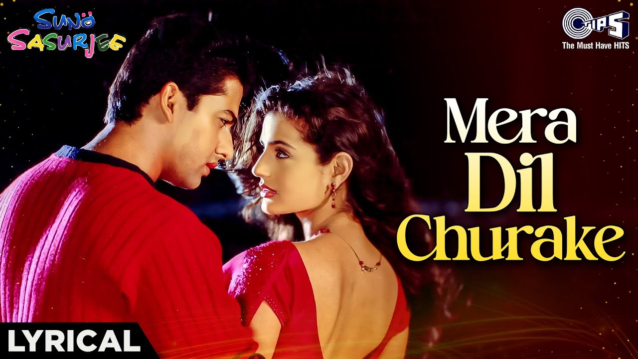 Mera Dil Churake (Lyrical)