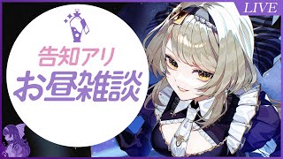 ステア -よことら- / stir -YokoTora-の配信のサムネイル画像