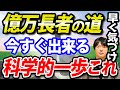 株式投資でまだ迷ってる人、この動画見れば吹っ切れます