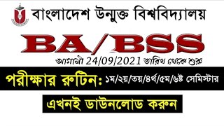 BA/BSS পরিক্ষার রুটিন ২০২১/২০২২ | Bangladesh Open University | #BA/BSS Exam Routine 2021/2022