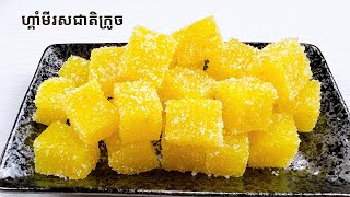Orange Gummy Candy Recipe - របៀបធ្វើចាហួយទន់ស្វិតរសជាតិក្រូច
