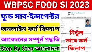 wbpsc food si form fill up 2023 || wbpsc food si online apply 2023 | how to apply wbpsc food si 2023