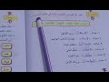 قواعد حل تدريبات موضوع اسماء الاشارة ص٣٥و٣٦ الصف الرابع الابتدائي قواعد حل تدريبات موضوع اسماء الاشارة ص٣٥و٣٦ الصف الرابع الابتدائي