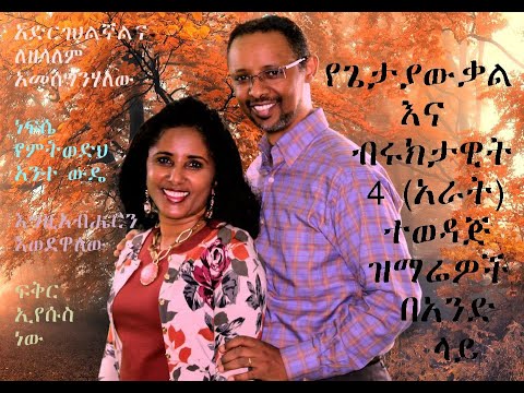 ቪዲዮ: በአንድ ነገር ላይ እንዴት ያስባሉ?