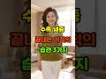 "허벅지만 키워도 낫습니다" 수족 냉증 끝내는 기적의 습관#수족냉증 #시니어건강 #근육저축 #혈액순환 #허벅지운동 #단백질섭취