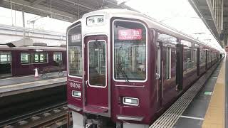 阪急電車 京都線 9300系 9406F 発車 茨木市駅