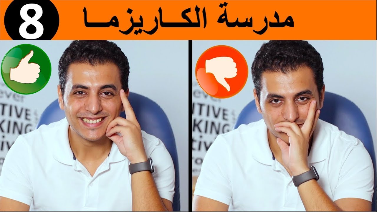 ٧ حيل نفسية تجذب الناس علي الفور | مدرسة الكاريزما
