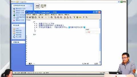 兄弟连新版 PHP教程 3.4.2 PHP变量的声明及变量的命名