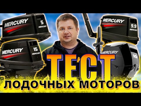 Videó: Gyújtási Tárgyalások Mercury 3