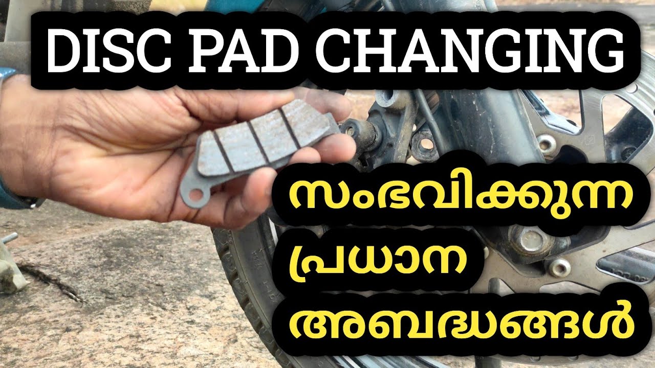 Disc Pad Change And Disc Brakes ProblemsMalayalam YouTube
