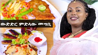 Download Lagu ህድሞና ሾው - ምቁር ውድድር ምድላው መግቢ ምስ መያውያን ሰራሕቲ መግቢ | Cooking Competetion - New Eritrean Show 2025 MP3 Download Lagu ህድሞና ሾው - ምቁር ውድድር ምድላው መግቢ ምስ መያውያን ሰራሕቲ መግቢ | Cooking Competetion - New Eritrean Show 2025 MP3