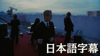 Måneskin - THE DRIVER (Japanese Subtitles)