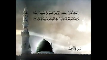 القران الكريم كامل مترجم باللغة الروسية |  Полный Коран на русском языке 3