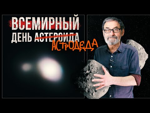 Video: Asteroidi Bodo Povedali, Kako Je Nastal Sončni Sistem - Alternativni Pogled