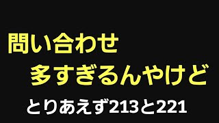 アレの問い合わせが多すぎる！