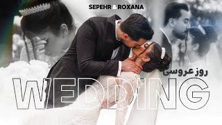 فیلم اصلی عروسیمون🤍🥹Roxana& Sepehr's wedding 