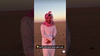 ابن مشيب جاب العيد وسط مجلس شقح النصر