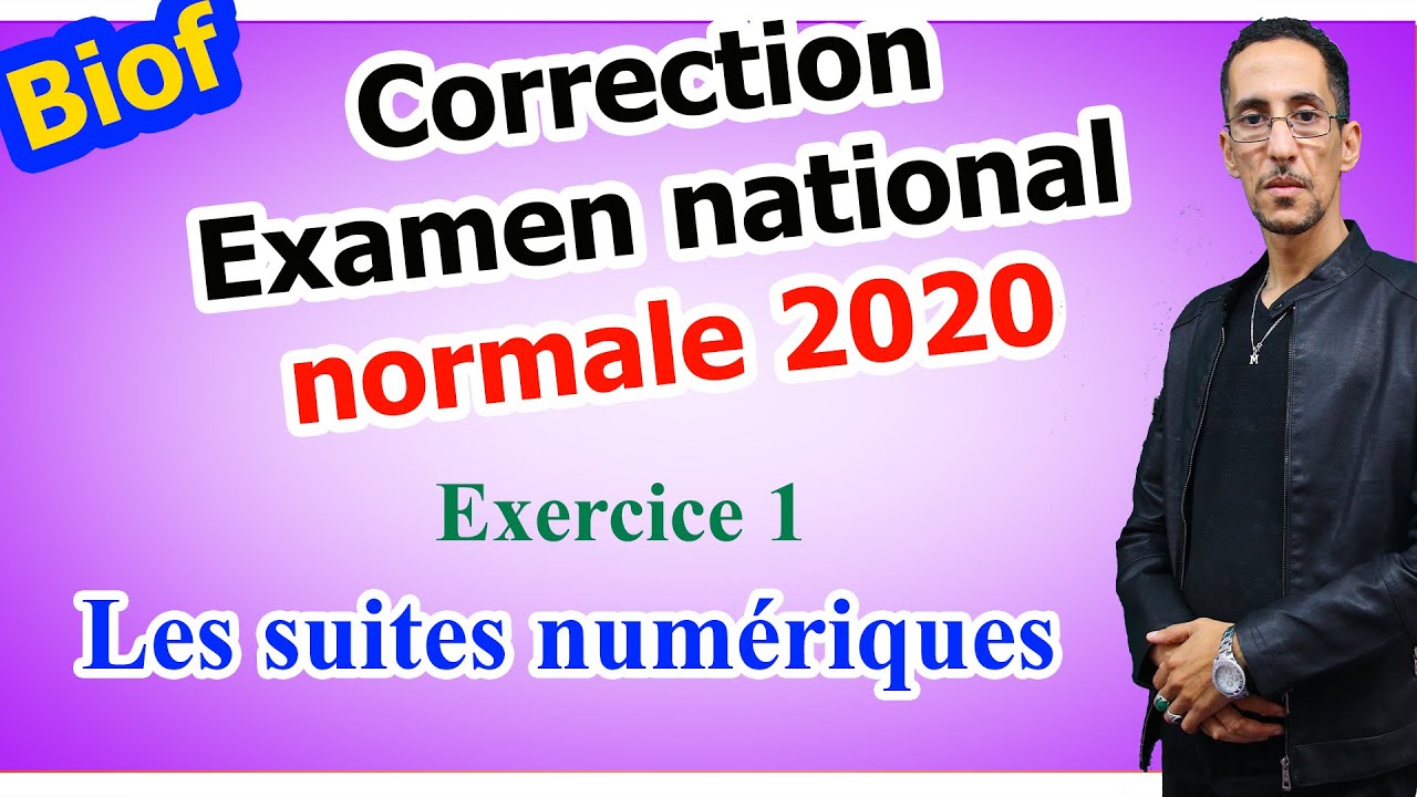 Correction || Examen national 2020 || Les suites numériques