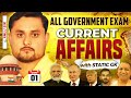 1 JANUARY Current Affairs 2026 | Current Affairs Today | Daily Current Affairs By Anuj Sir