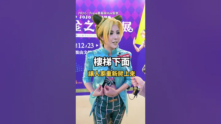 如果可以選，你想要哪個JoJo替身能力呢？【中二街訪中#75】｜中二見習中 - 天天要聞