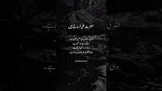Hazrat Ali Farmatay Hain part 43 #babaimran115 #hazratali #shorts