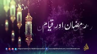 Dory Quran With Dr Nighat Hashmi