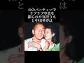 中田英寿と宮沢りえの熱愛報道の結末とは？