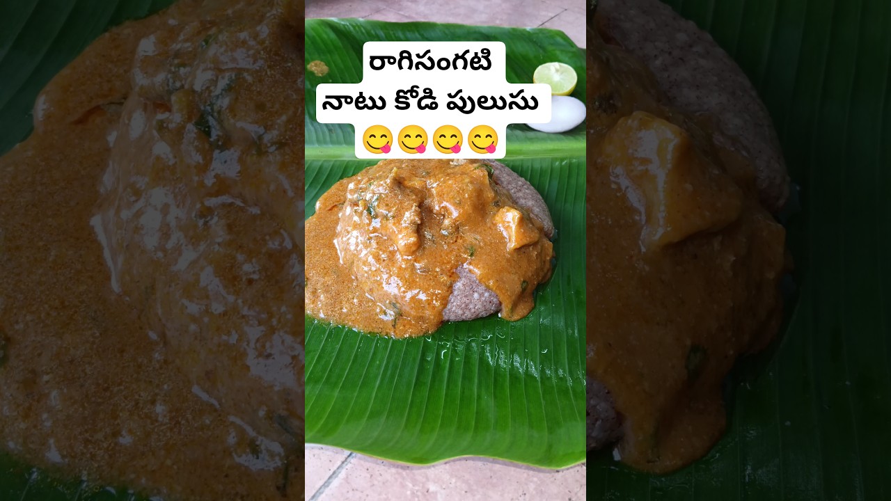 Rayalaseema Raagi Sangati, Naatukodi Pulusu😋😋