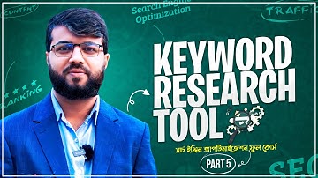 SEO Part 5 | SEO Bangla Tutorial For Beginner | Keyword Research Tool (How it work) | Rh Tech